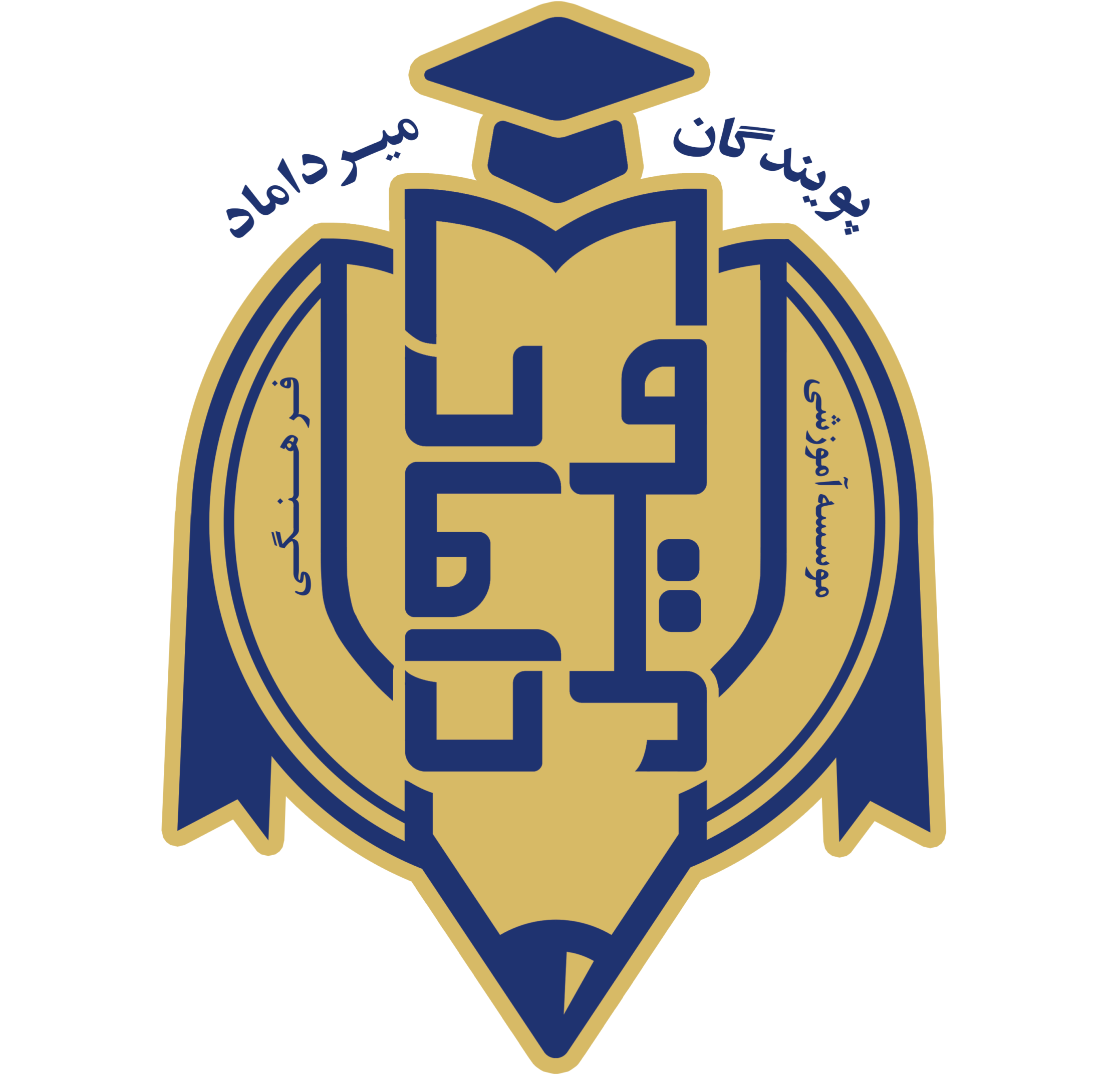 آموزش مجازی دبستان میرداماد دوره دوم